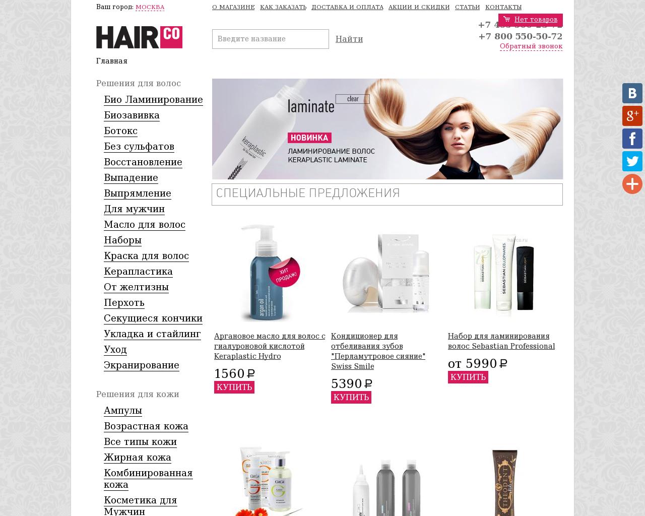 Изображение сайта hairco.ru в разрешении 1280x1024