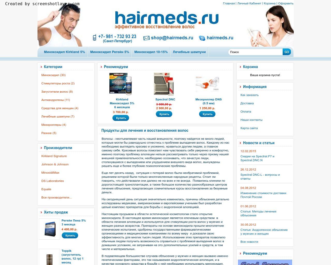 Изображение сайта hairmeds.ru в разрешении 1280x1024