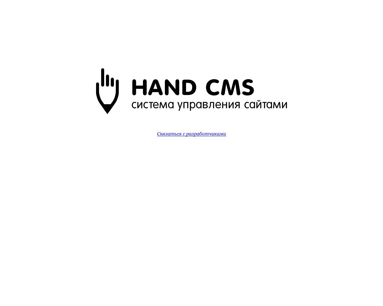 Изображение сайта handcms.ru в разрешении 1280x1024