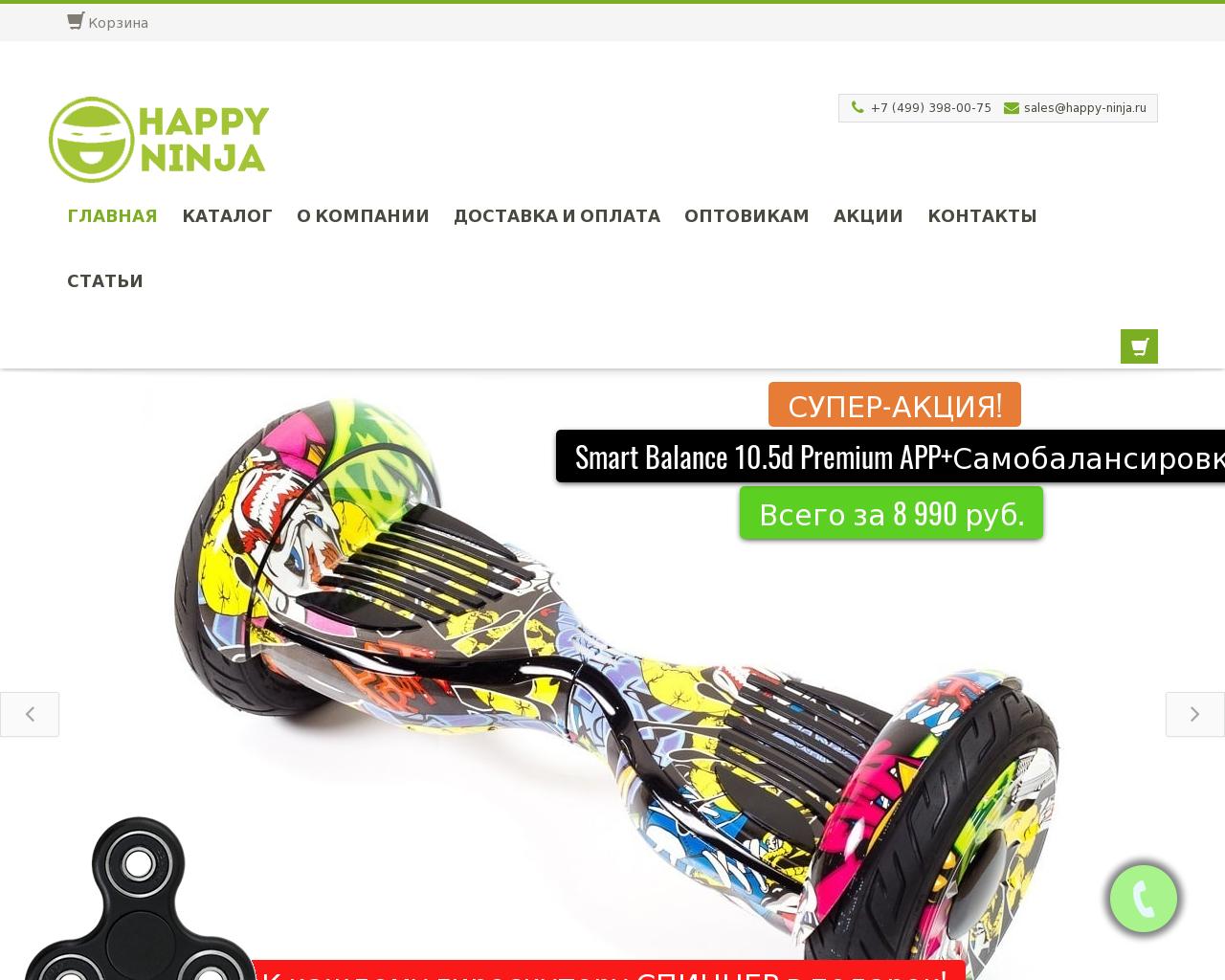 Изображение сайта happy-ninja.ru в разрешении 1280x1024