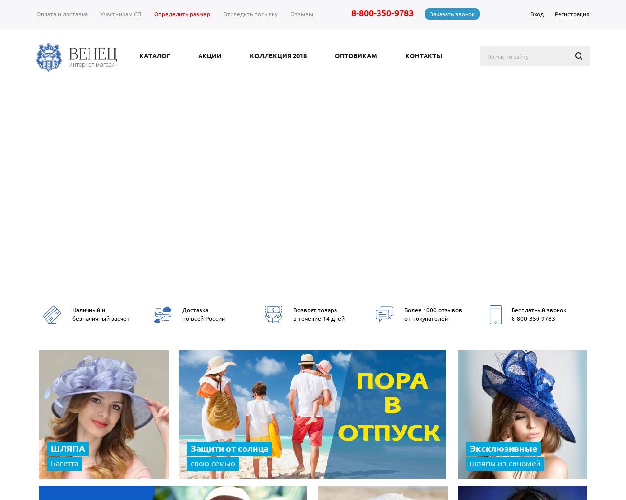 Изображение сайта hats-market.ru в разрешении 1280x1024