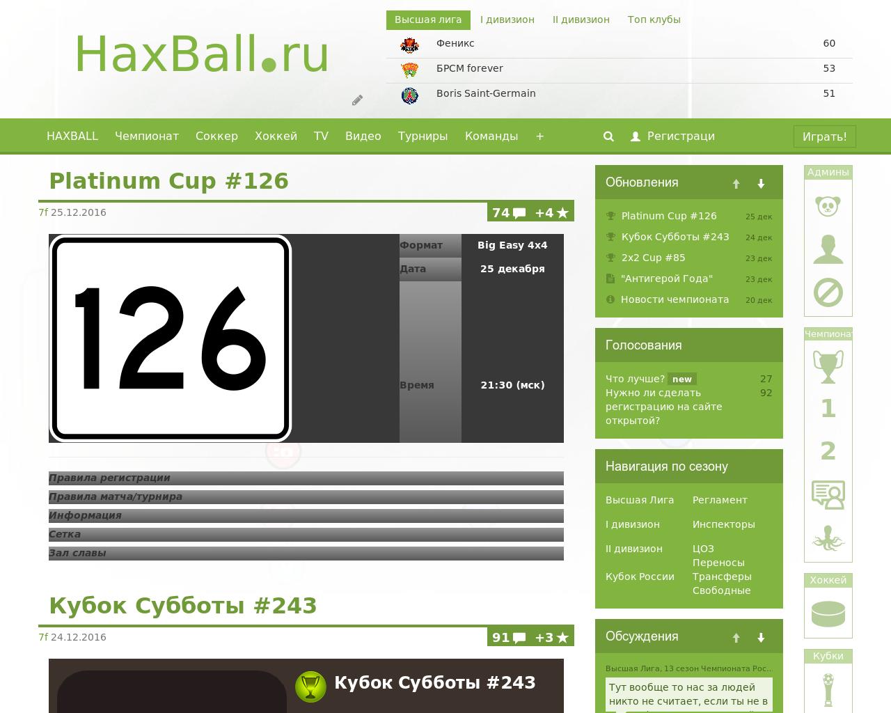 Изображение сайта haxball.ru в разрешении 1280x1024