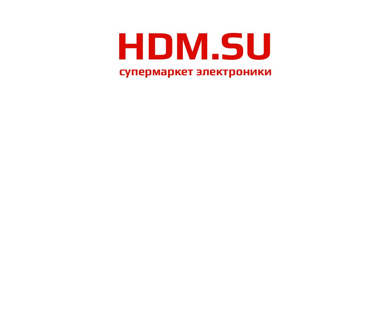 Изображение сайта hdm.su в разрешении 1280x1024