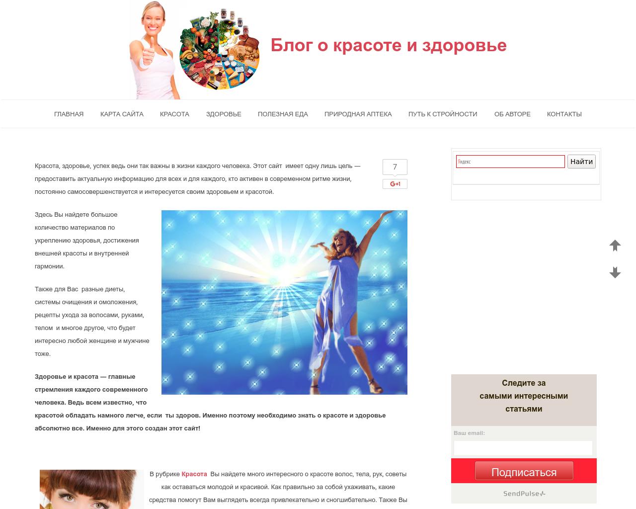 Изображение сайта healthilytolive.ru в разрешении 1280x1024