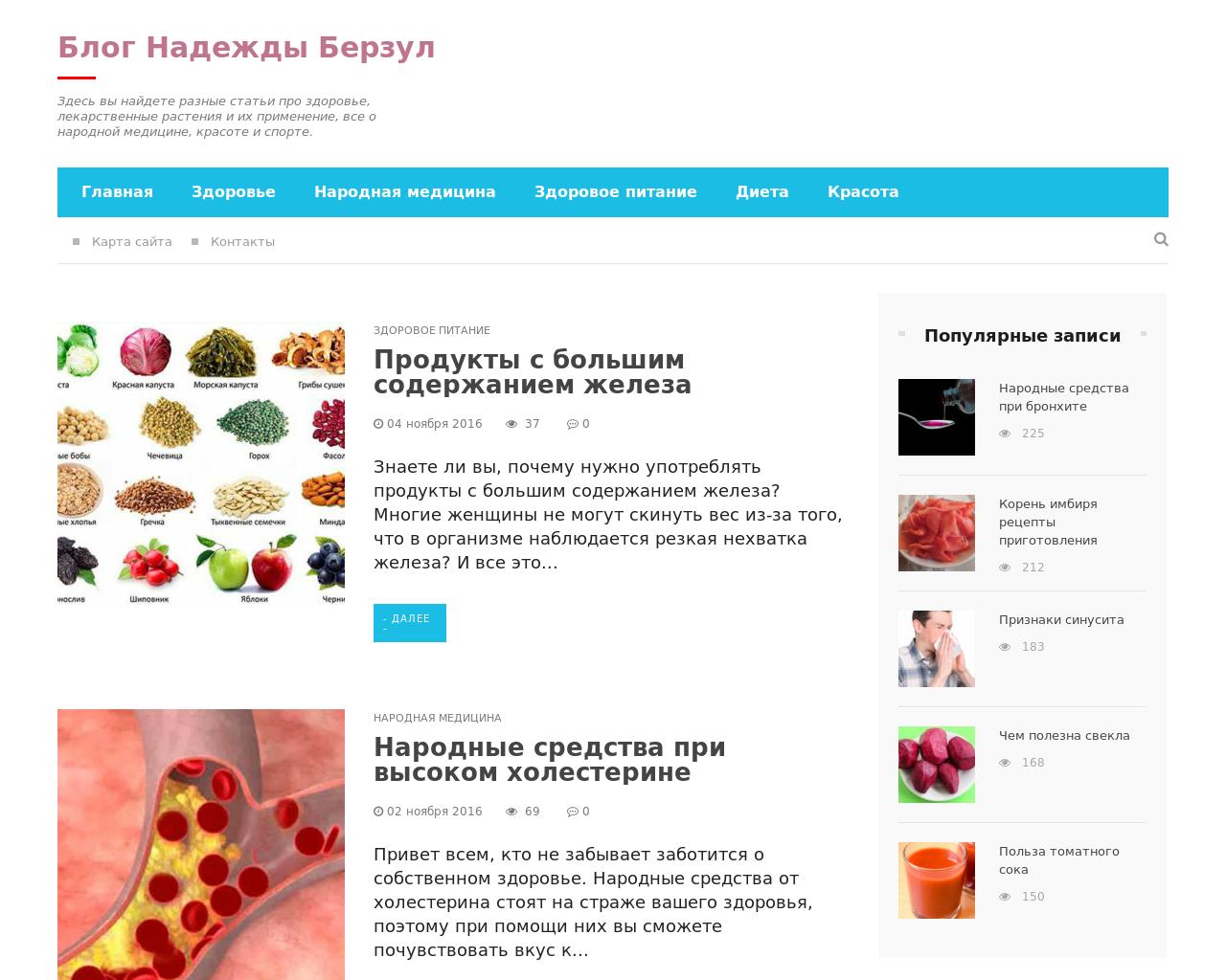 Изображение сайта heart-health.ru в разрешении 1280x1024