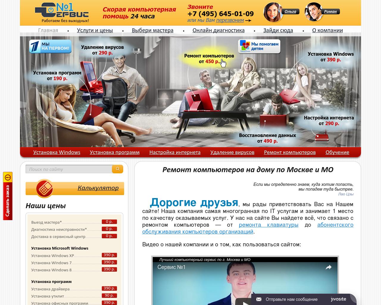 Изображение сайта help-computer-club.ru в разрешении 1280x1024