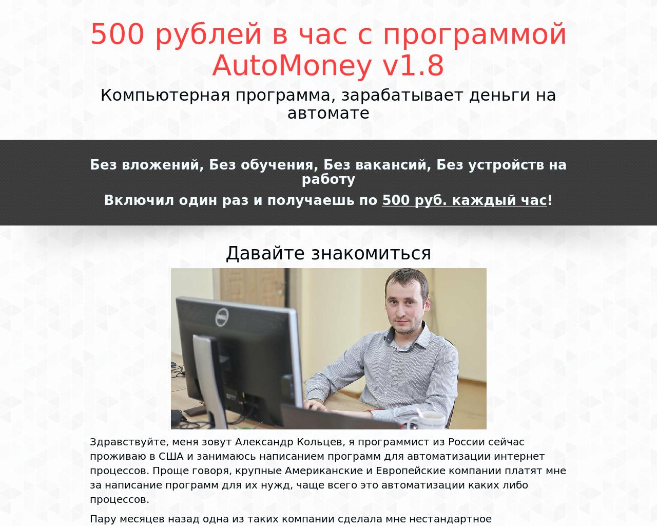 Изображение сайта helping-comp.ru в разрешении 1280x1024