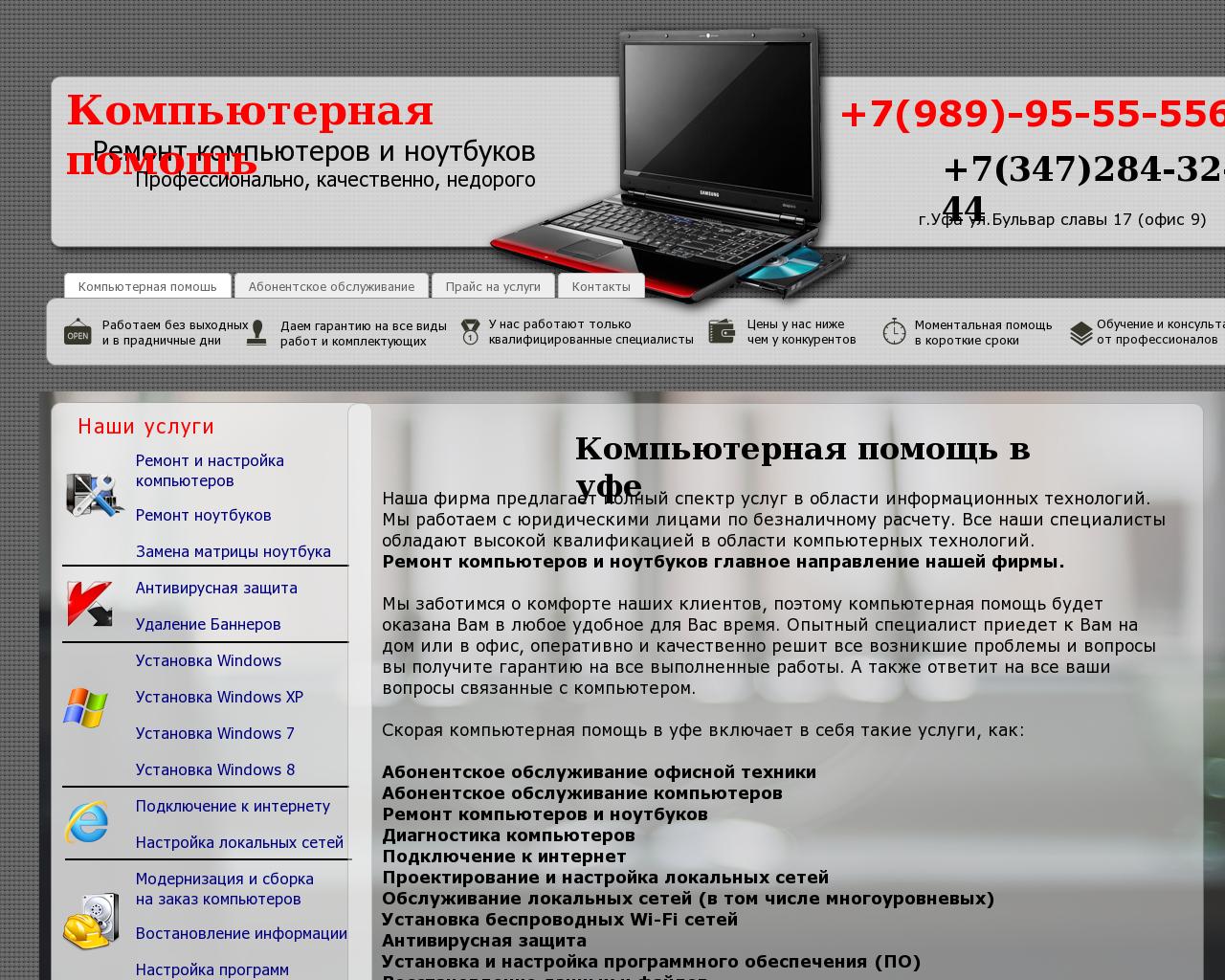 Изображение сайта helppk.ru в разрешении 1280x1024