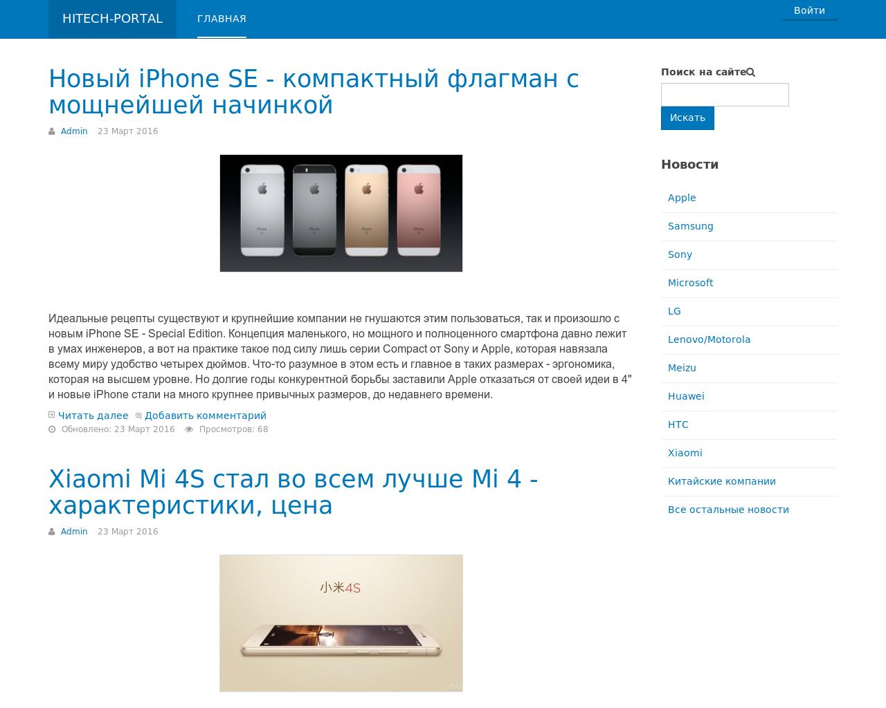 Изображение сайта hitech-portal.ru в разрешении 1280x1024