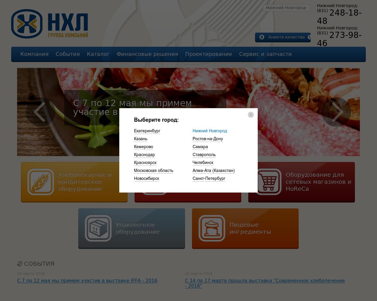 Изображение сайта hleb-nn.ru в разрешении 1280x1024