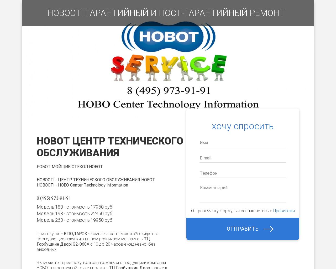 Изображение сайта hobocti.ru в разрешении 1280x1024
