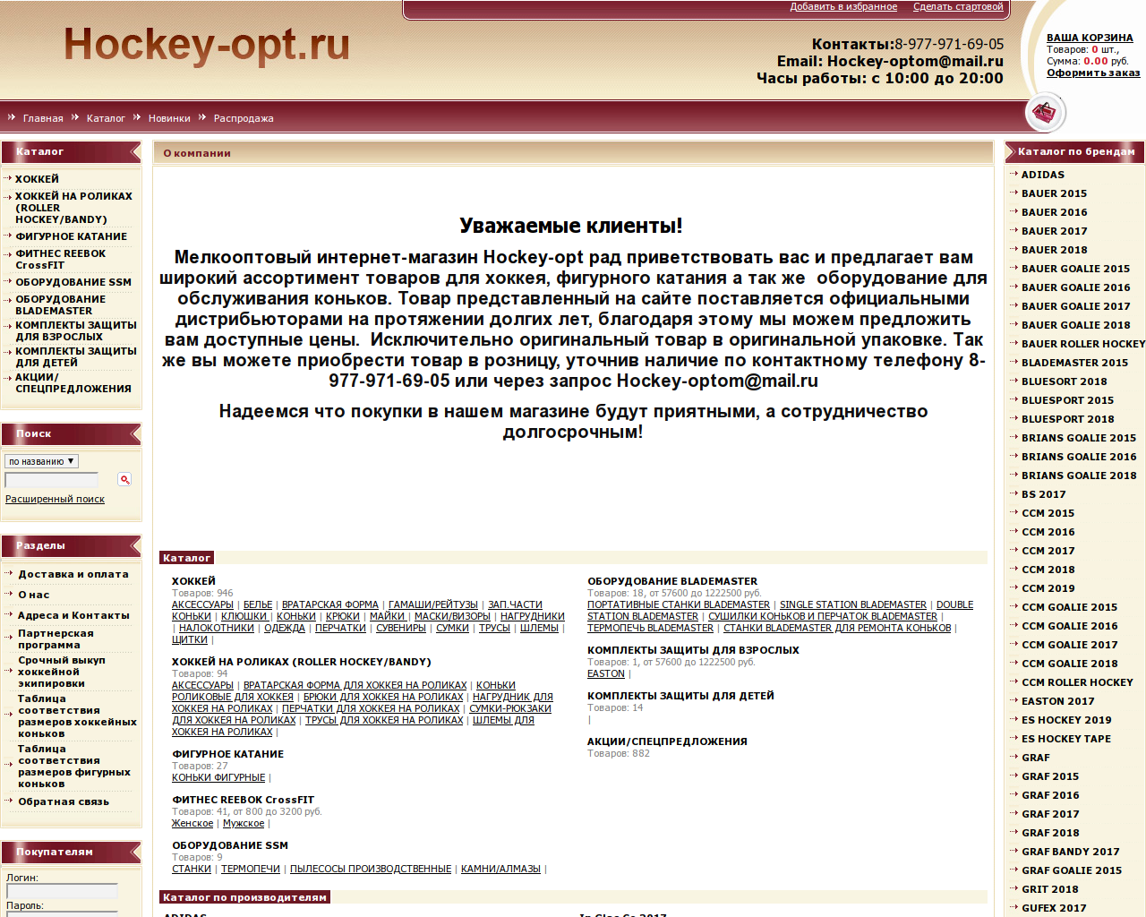 Изображение сайта hockey-opt.ru в разрешении 1280x1024
