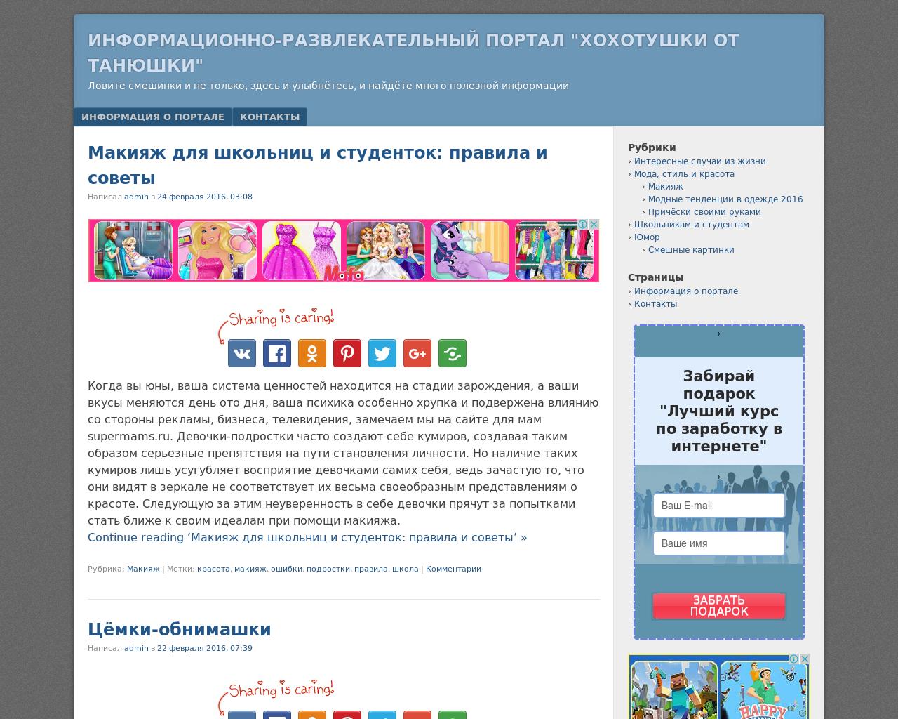 Изображение сайта hohotalka.ru в разрешении 1280x1024