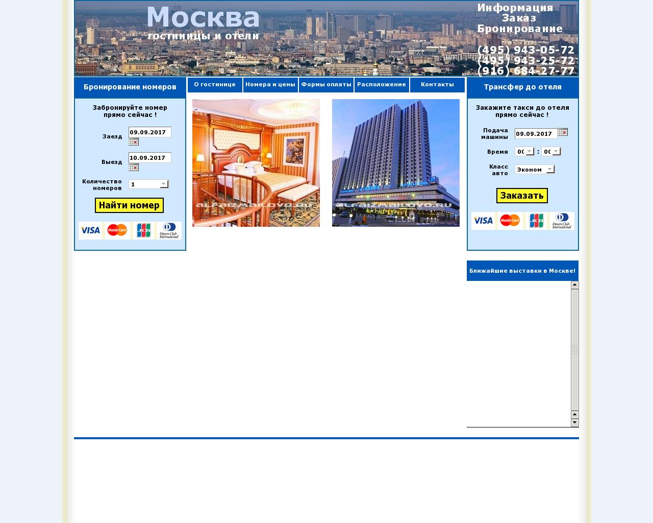 Изображение сайта hohotel.ru в разрешении 1280x1024