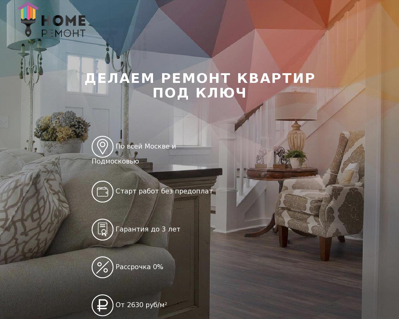 Изображение сайта home-re.ru в разрешении 1280x1024