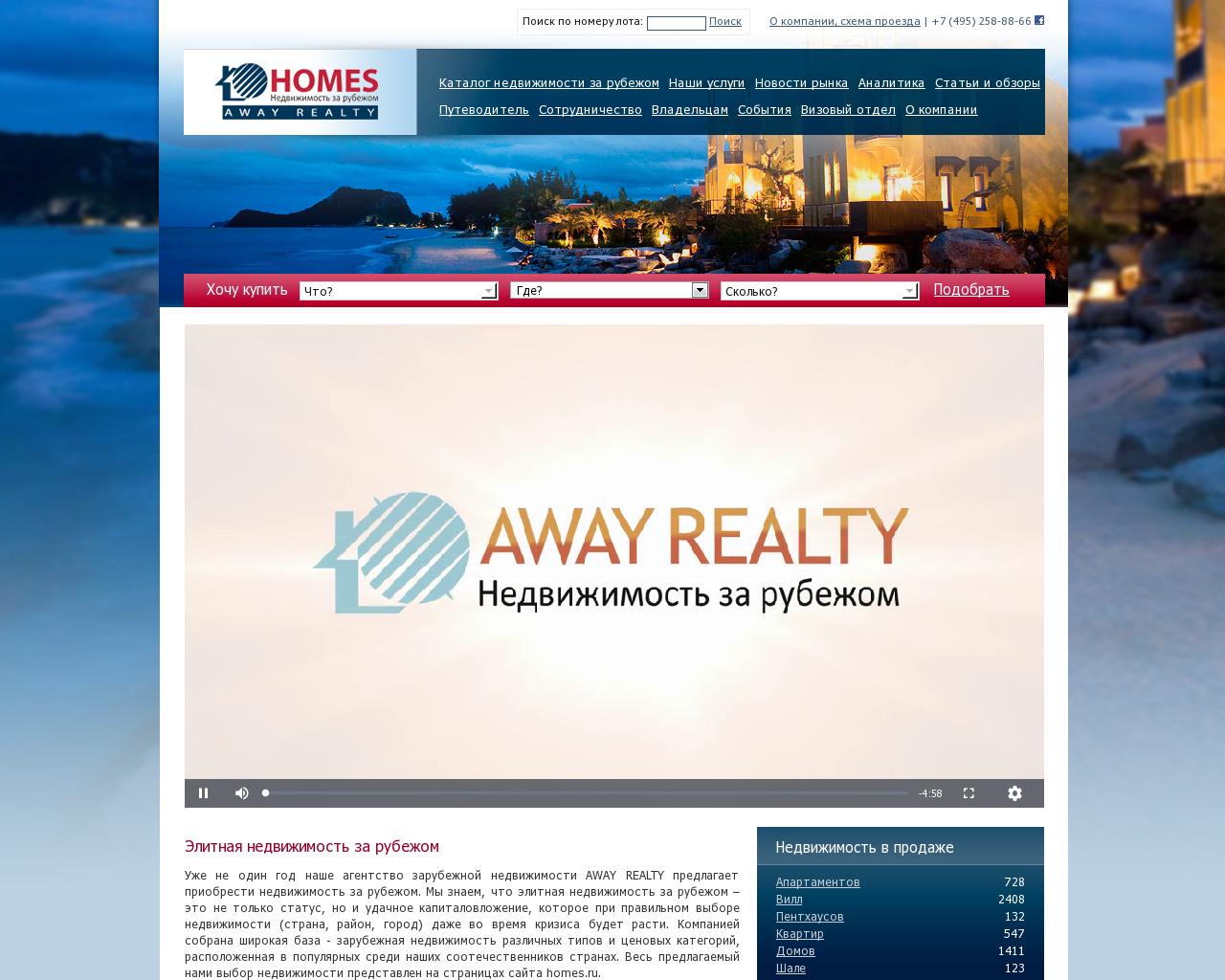 Изображение сайта home.ru в разрешении 1280x1024
