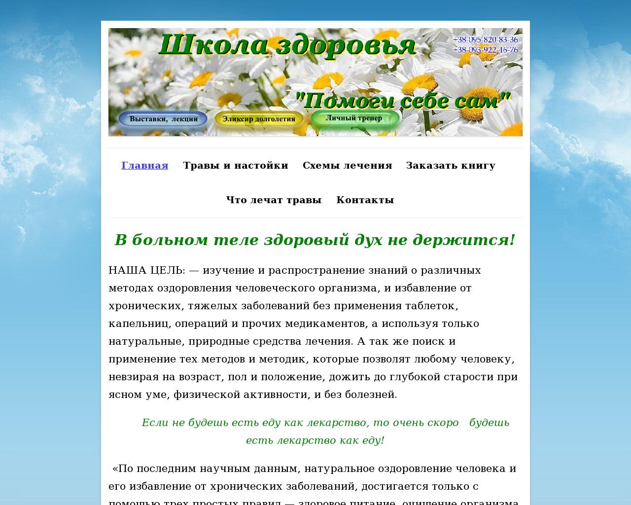 Изображение сайта hondrozmg.ru в разрешении 1280x1024