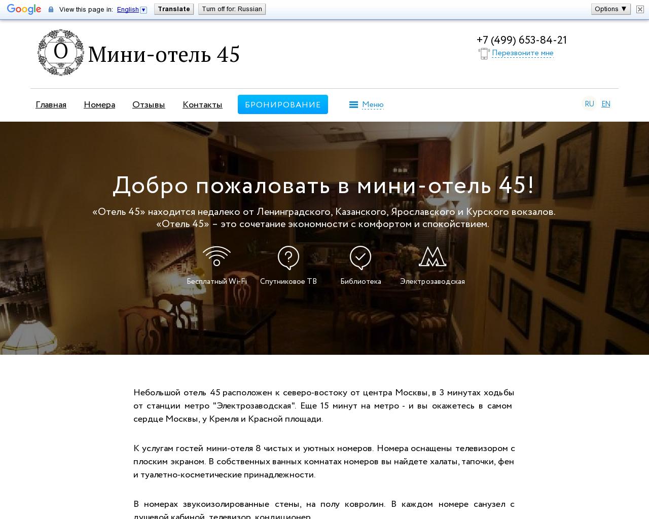 Изображение сайта hotel-45.ru в разрешении 1280x1024