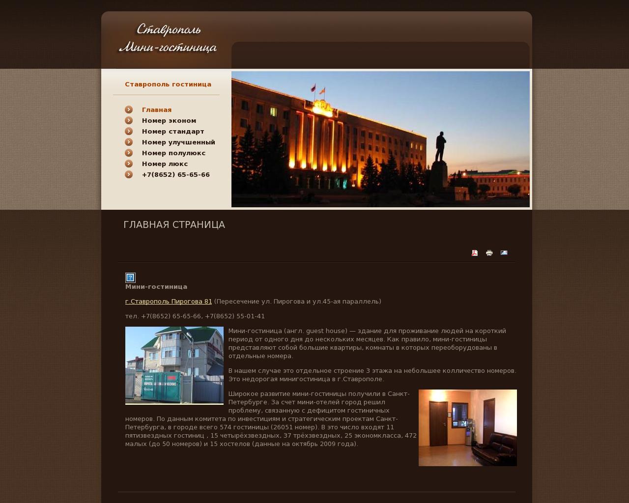 Изображение сайта hotel26.ru в разрешении 1280x1024