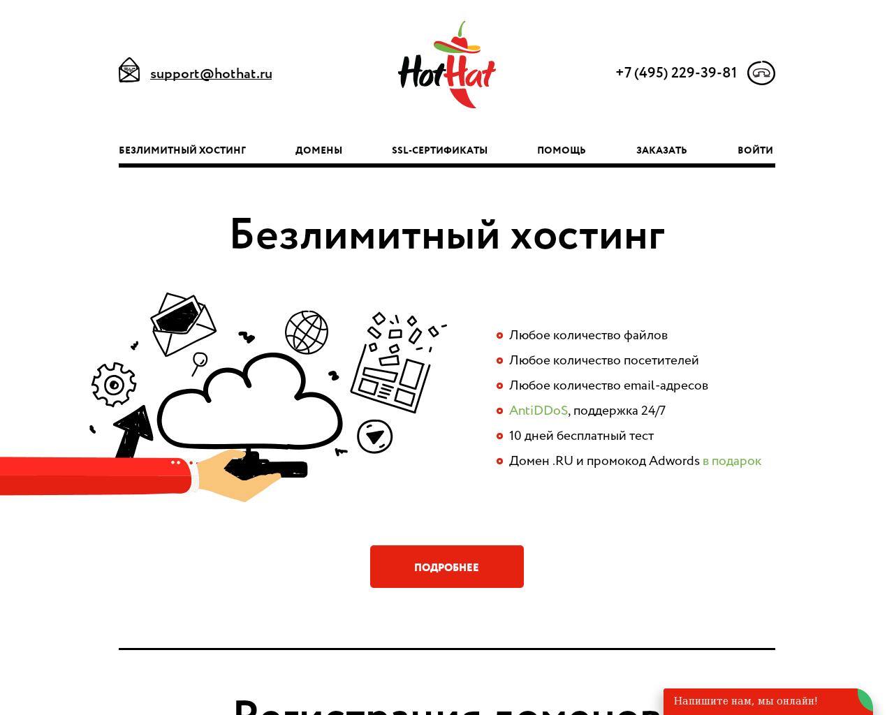 Изображение сайта hothat.ru в разрешении 1280x1024