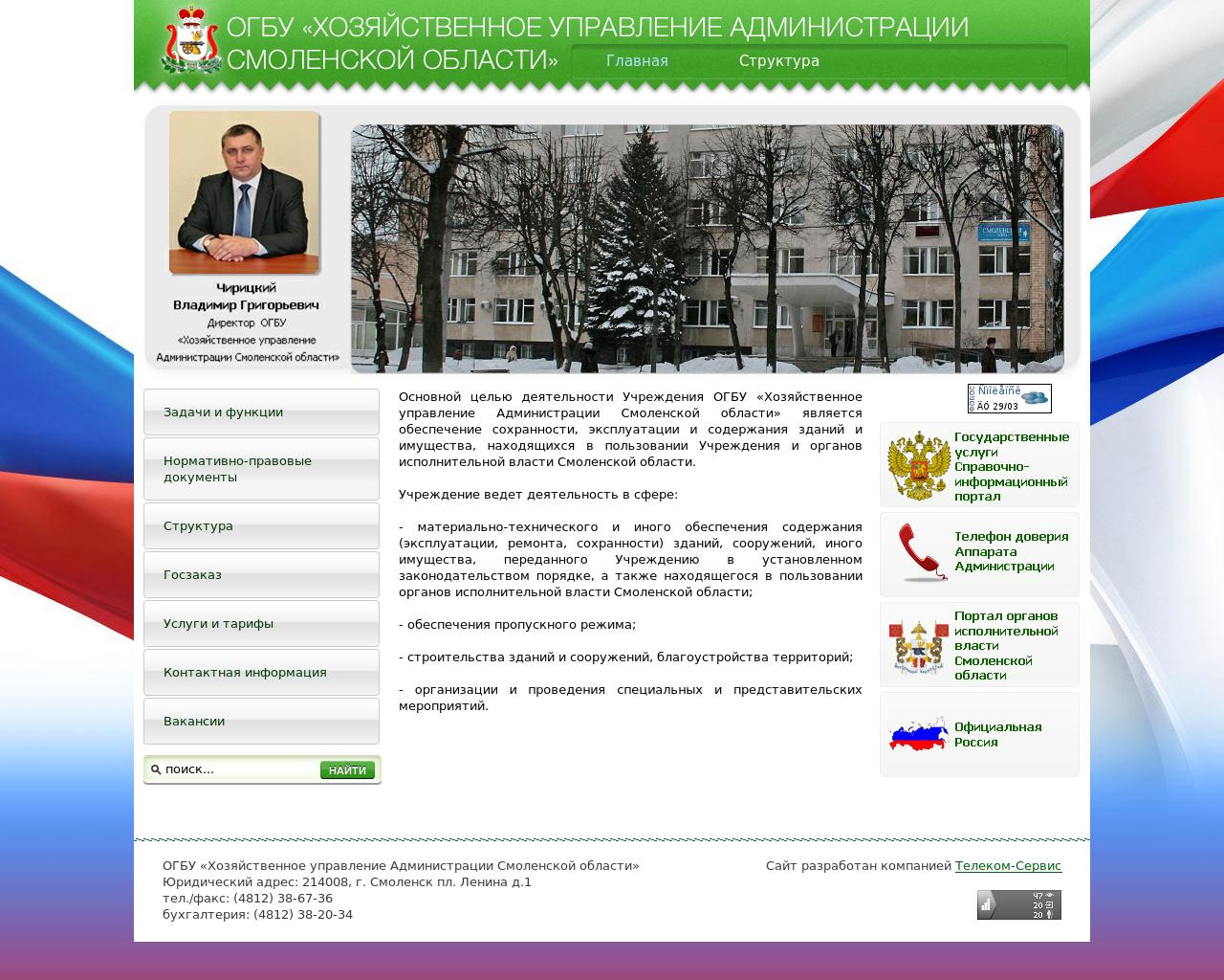Изображение сайта hozusmol.ru в разрешении 1280x1024