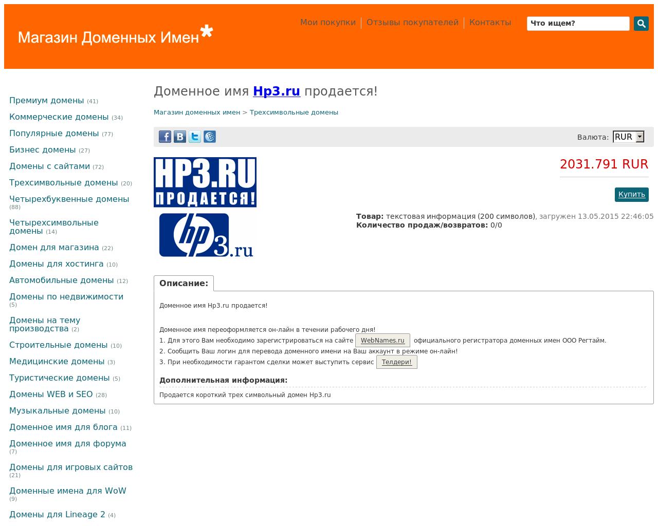 Изображение сайта hp3.ru в разрешении 1280x1024