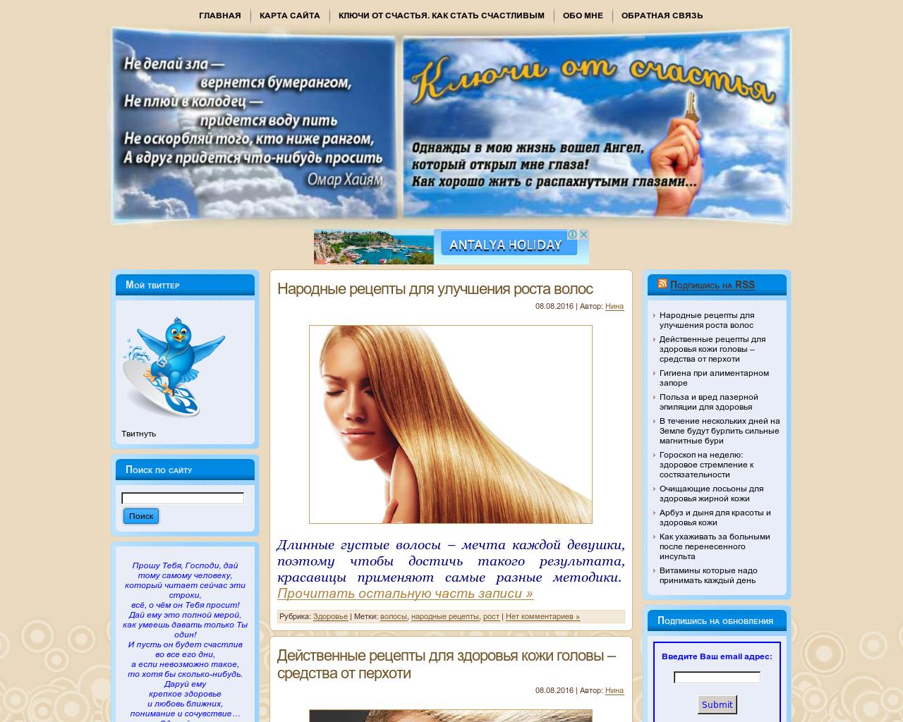 Изображение сайта hranitel-2.ru в разрешении 1280x1024