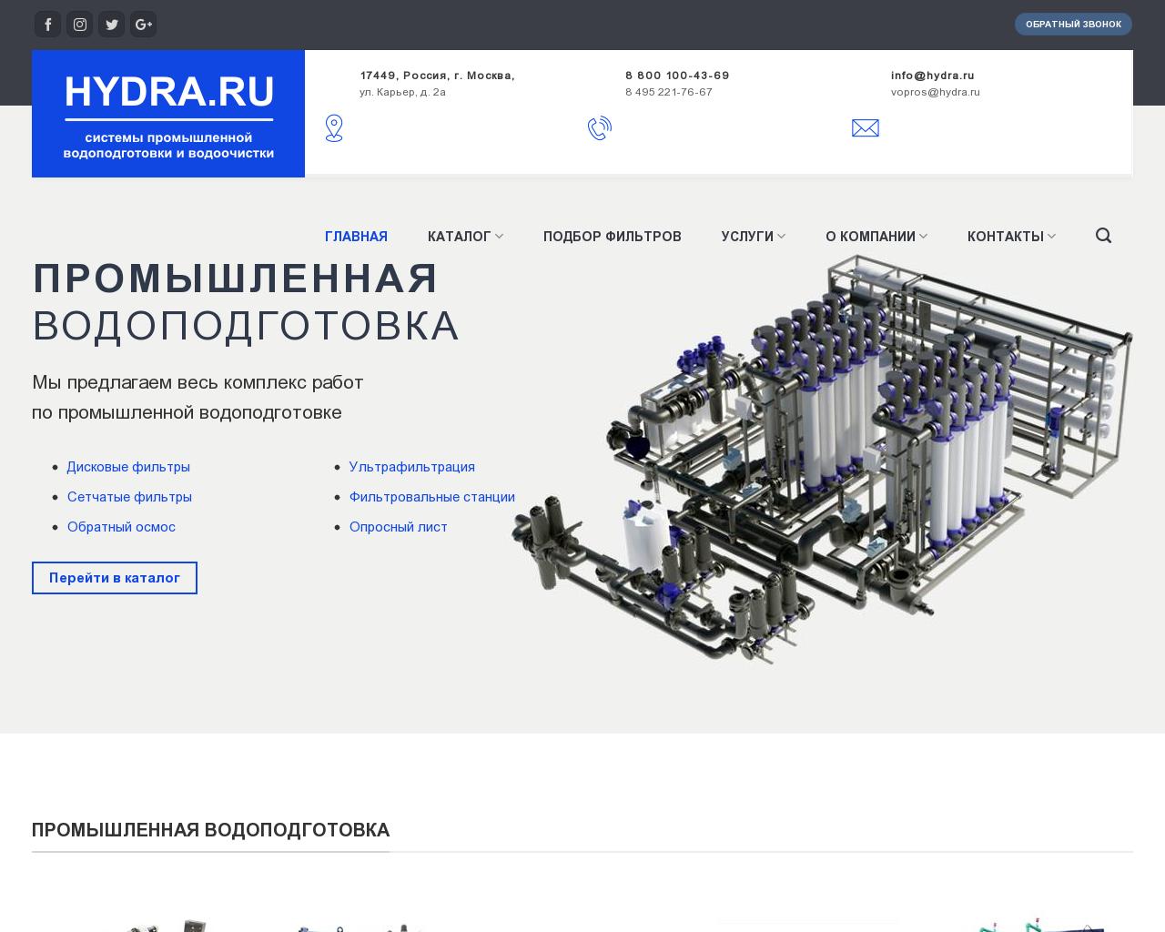 Изображение сайта hydra.ru в разрешении 1280x1024