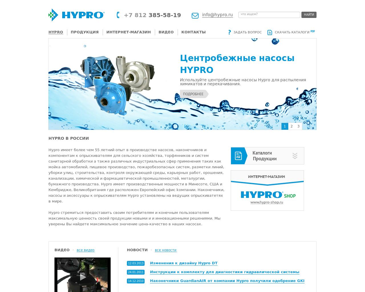 Изображение сайта hypro.ru в разрешении 1280x1024