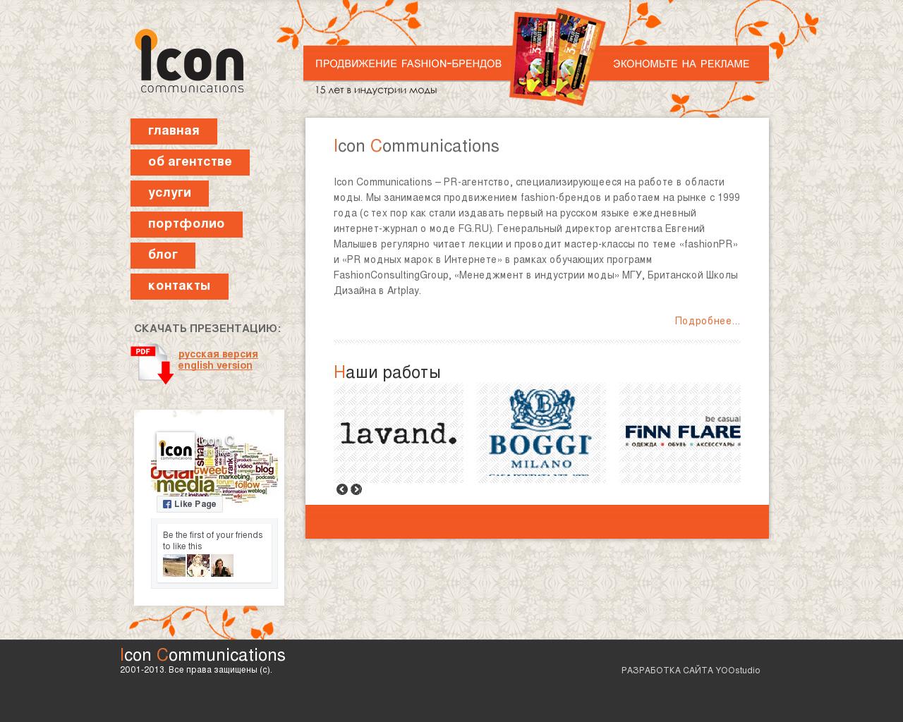 Изображение сайта iconcom.ru в разрешении 1280x1024