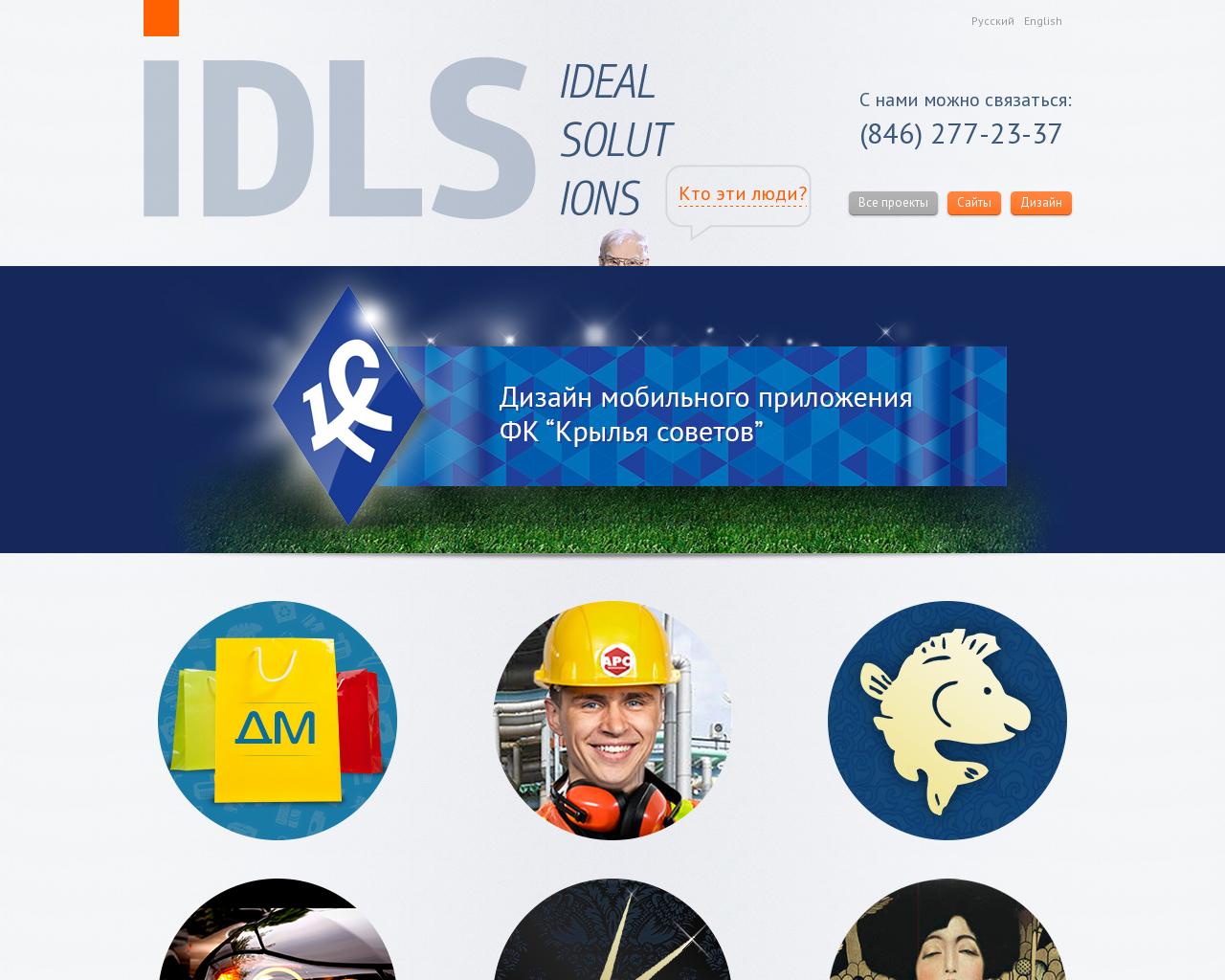 Изображение сайта idls.su в разрешении 1280x1024