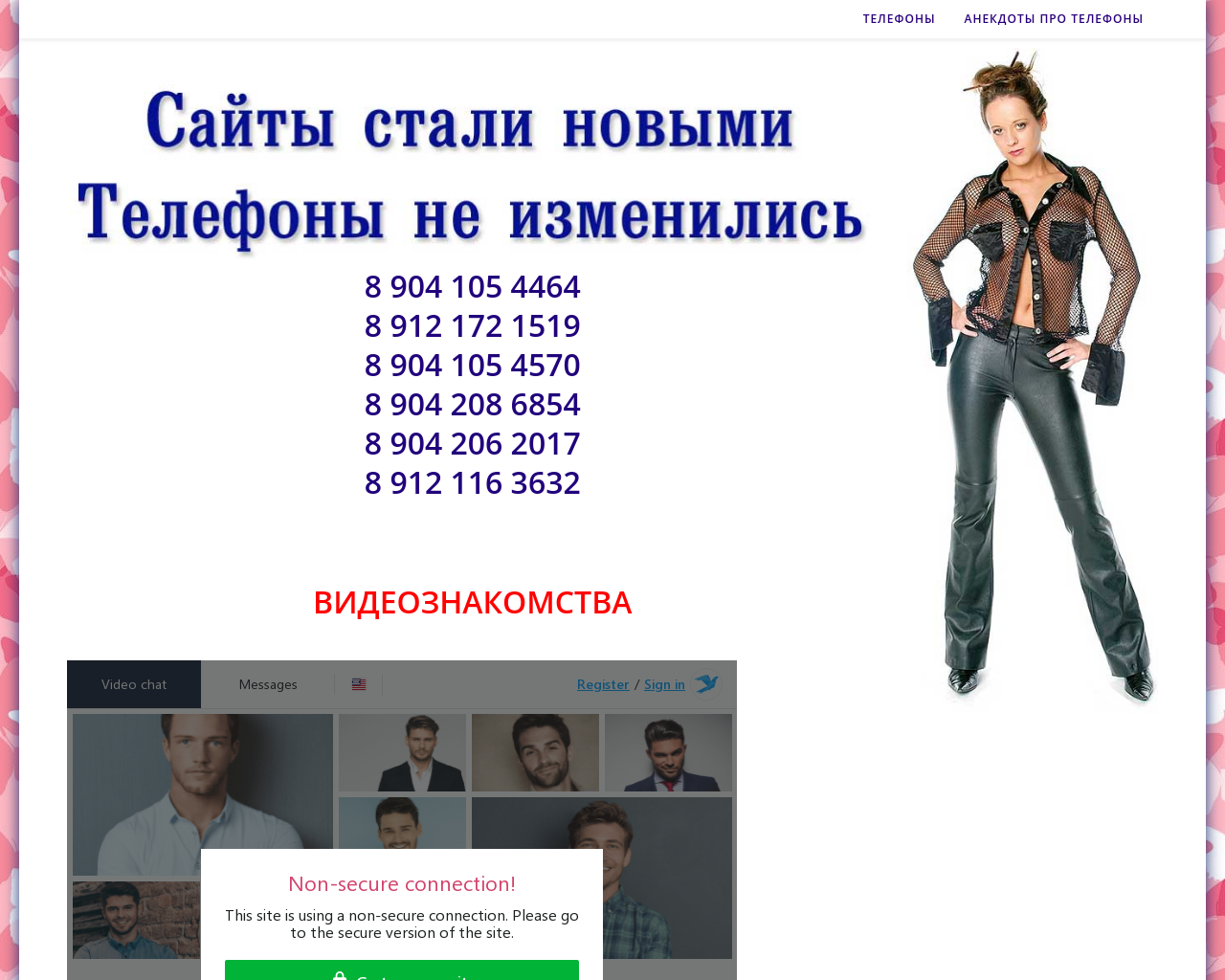 Изображение сайта iebi.ru в разрешении 1280x1024