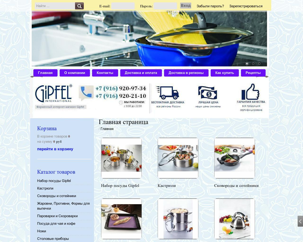 Изображение сайта igipfel.ru в разрешении 1280x1024