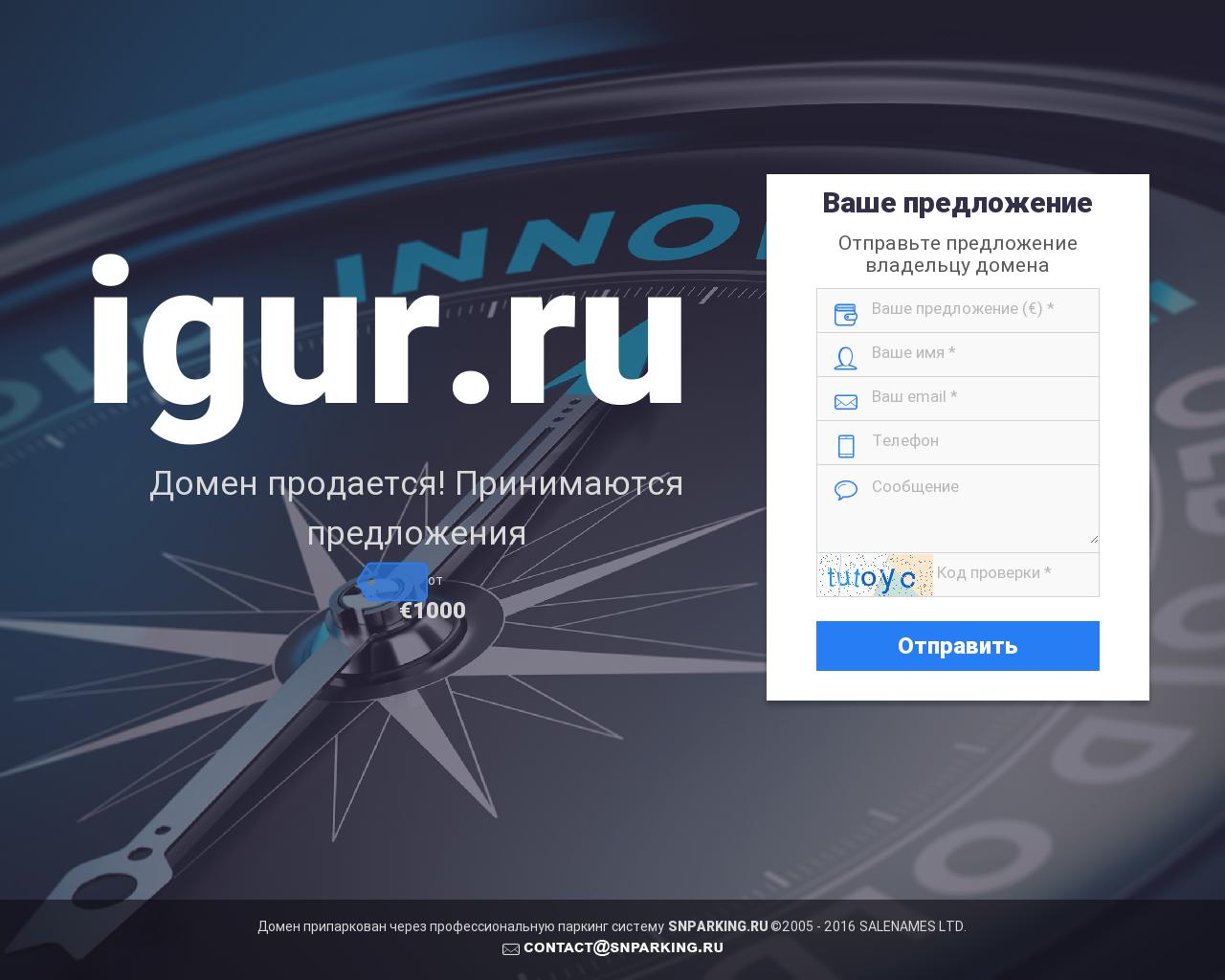 Изображение сайта igur.ru в разрешении 1280x1024