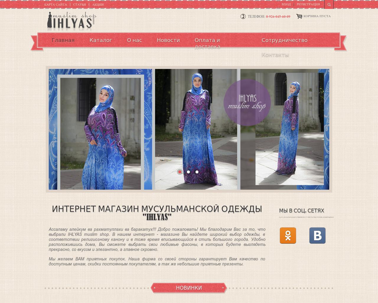 Изображение сайта ihlyas.ru в разрешении 1280x1024