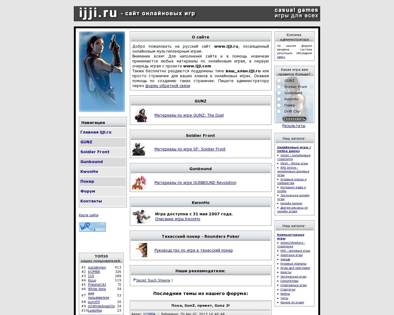 Изображение сайта ijji.ru в разрешении 1280x1024