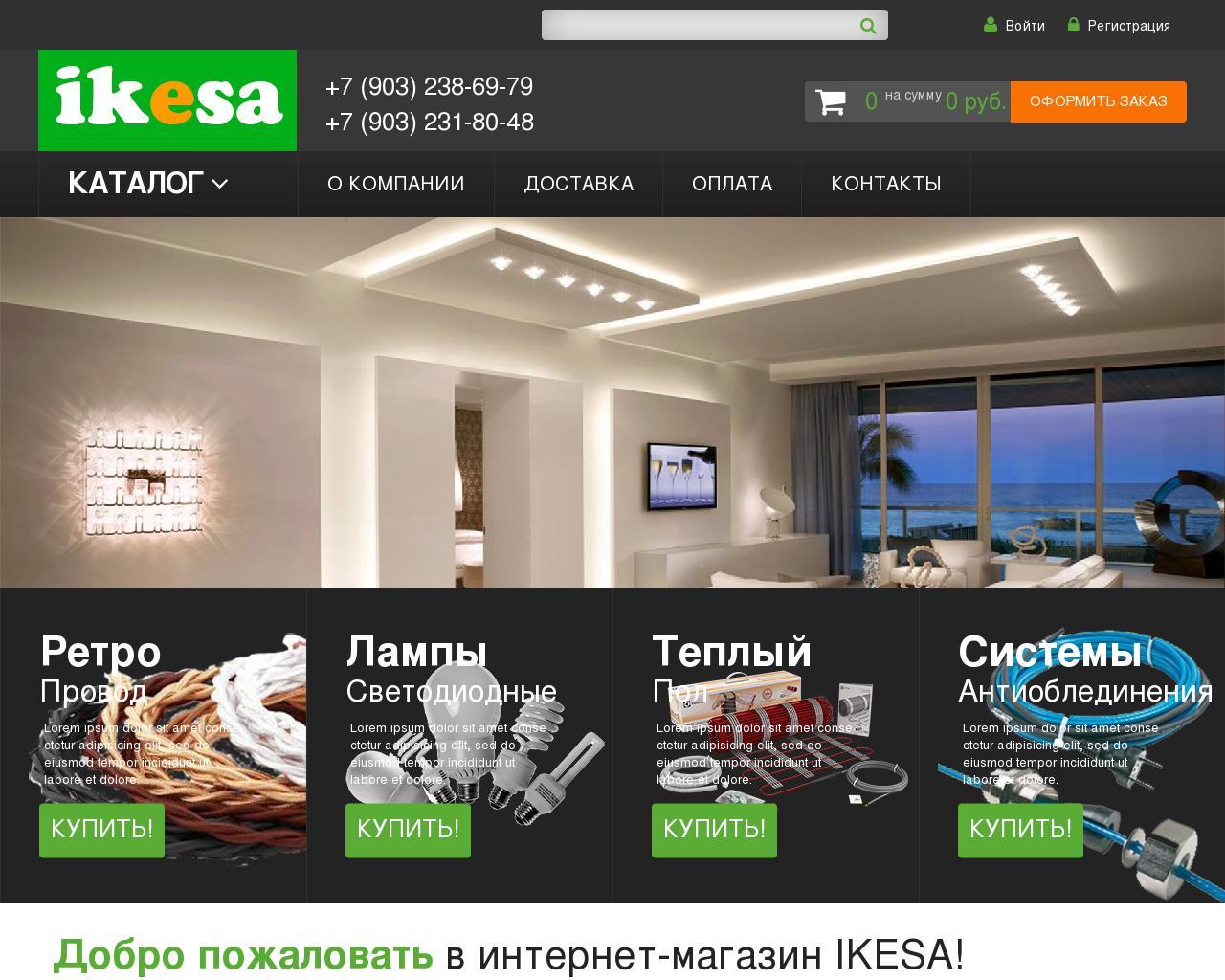 Изображение сайта ikesa.ru в разрешении 1280x1024