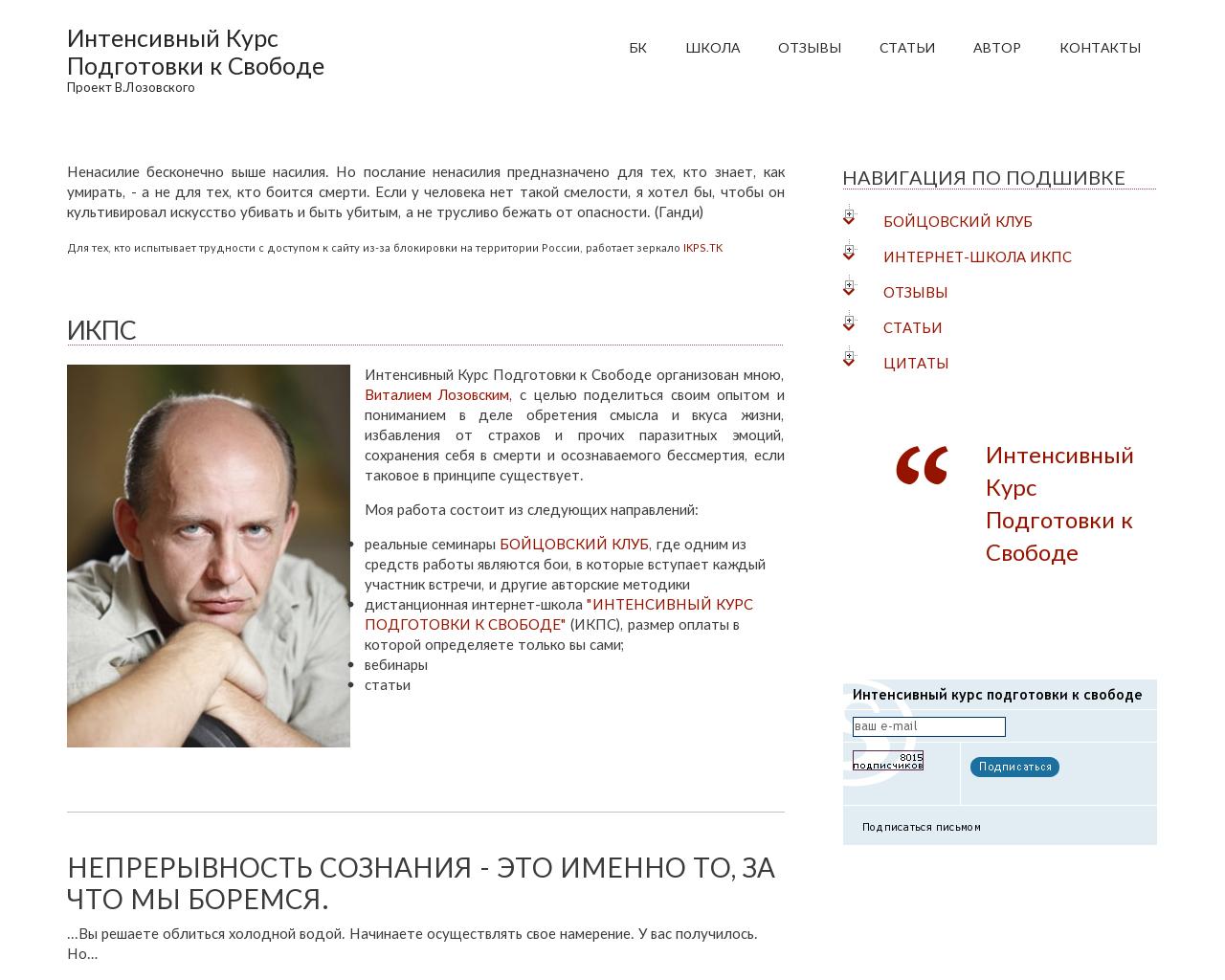 Изображение сайта ikps.ru в разрешении 1280x1024