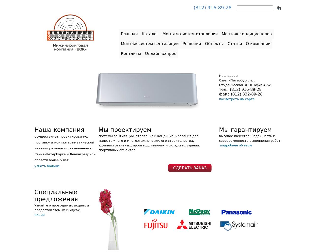 Изображение сайта ikvok.ru в разрешении 1280x1024