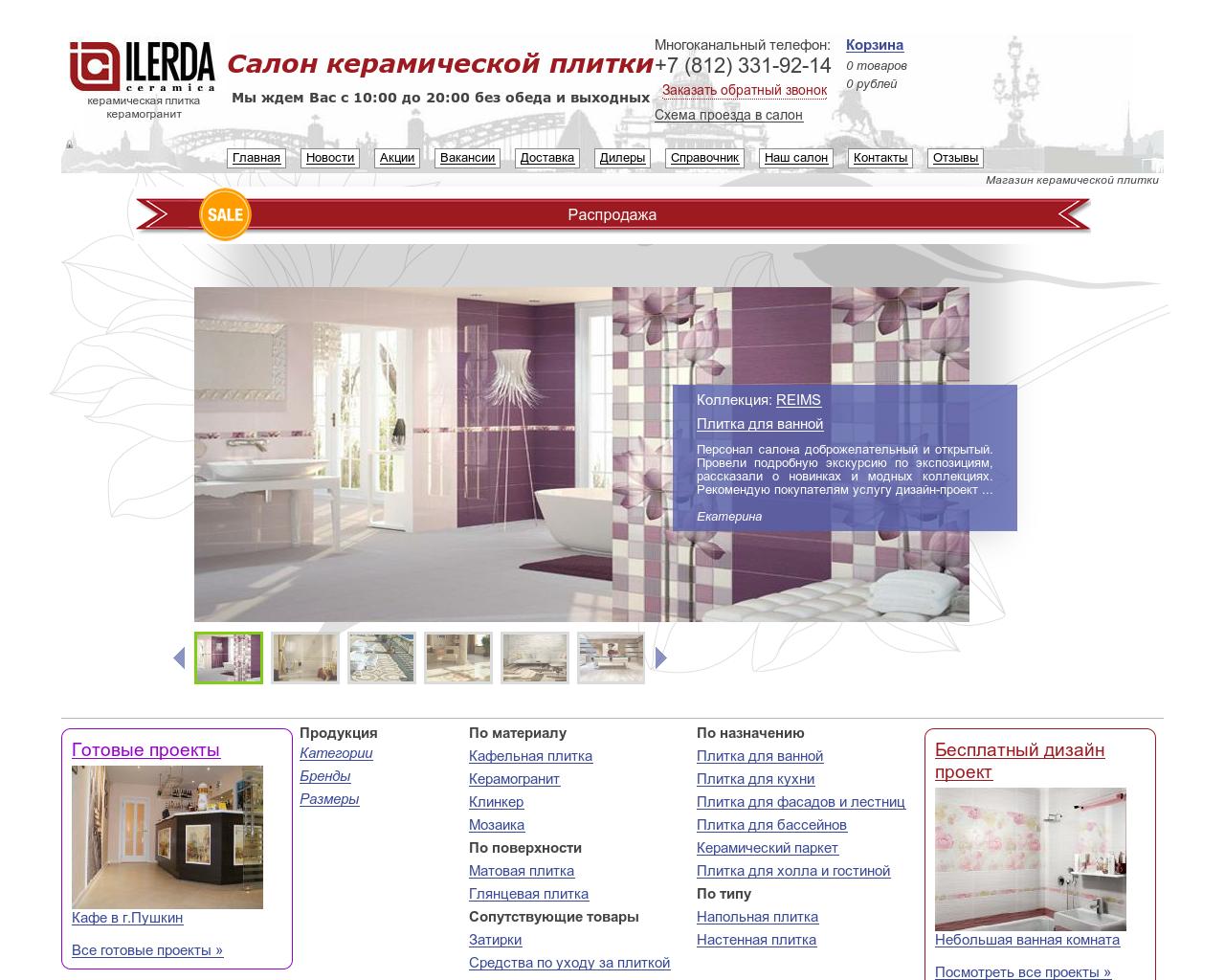 Изображение сайта ilerda.ru в разрешении 1280x1024