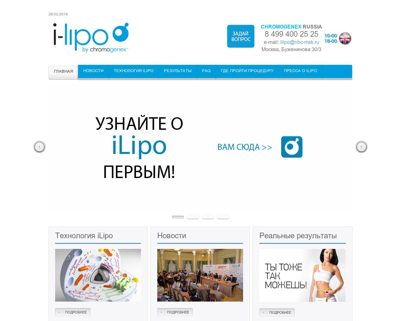 Изображение сайта ilipo.ru в разрешении 1280x1024