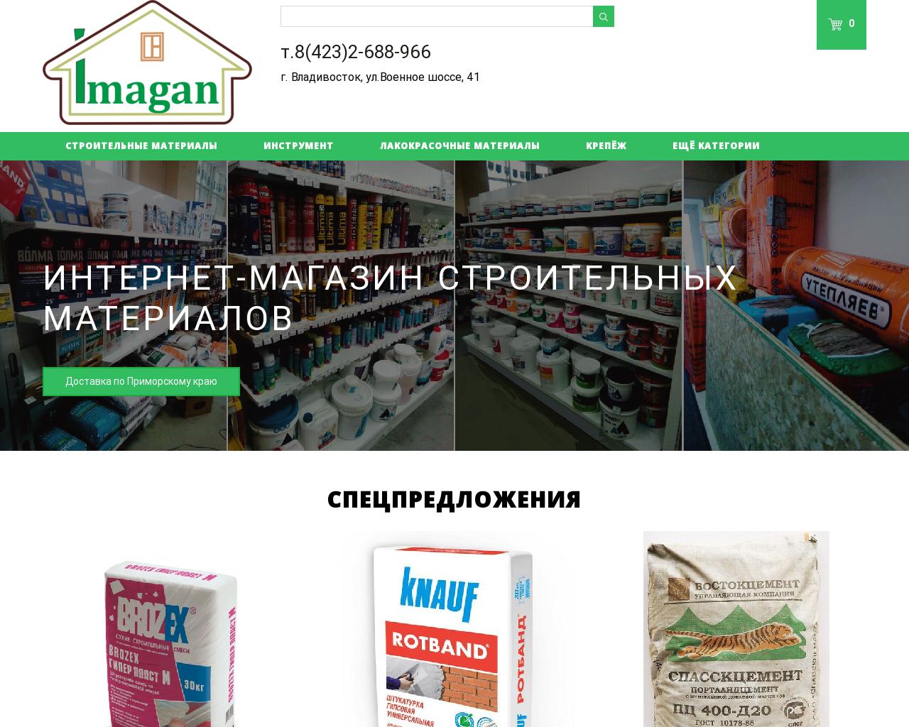 Изображение сайта imagan.ru в разрешении 1280x1024