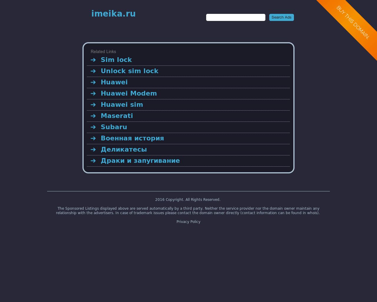 Изображение сайта imeika.ru в разрешении 1280x1024