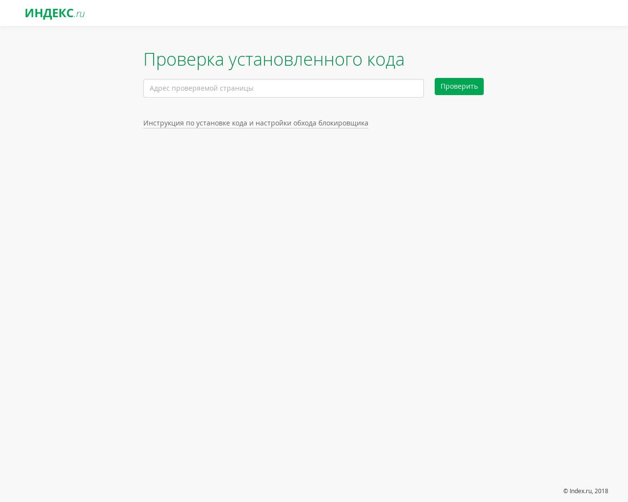 Изображение сайта index.ru в разрешении 1280x1024