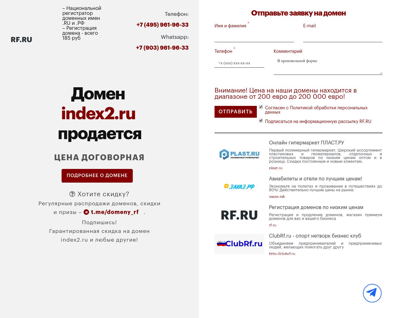 Изображение сайта index2.ru в разрешении 1280x1024