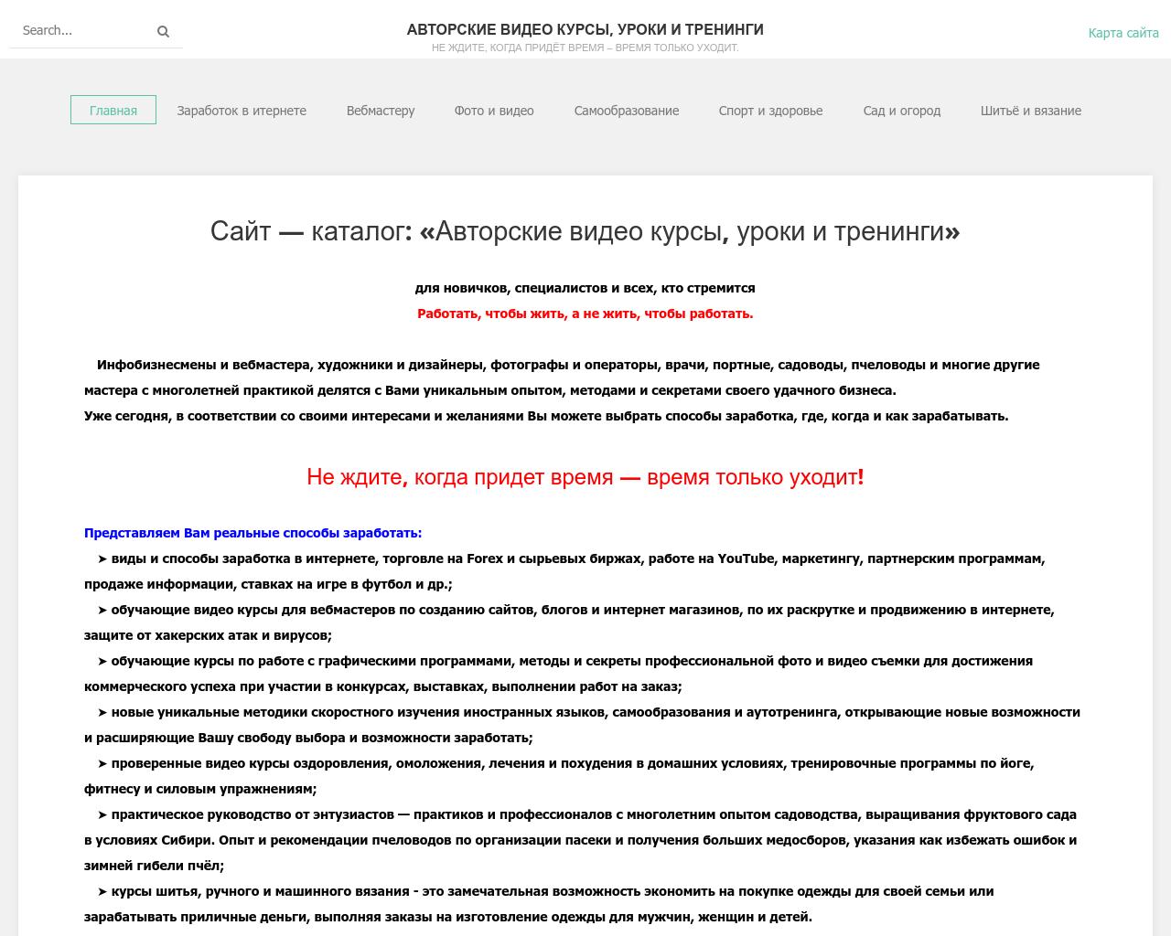 Изображение сайта info-desk.ru в разрешении 1280x1024