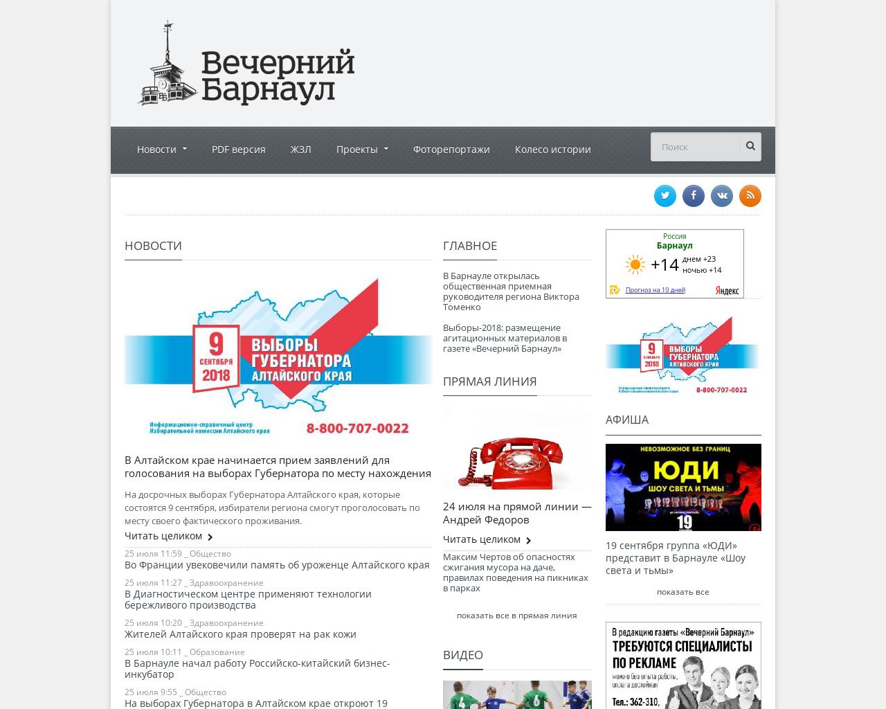 Изображение сайта info-vb.ru в разрешении 1280x1024