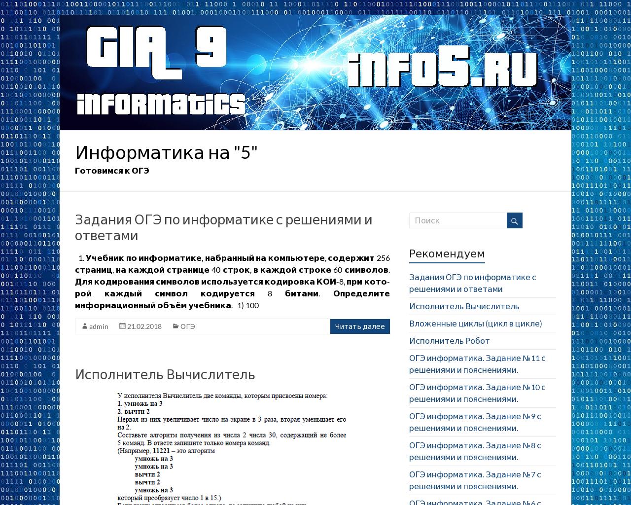 Изображение сайта info5.ru в разрешении 1280x1024