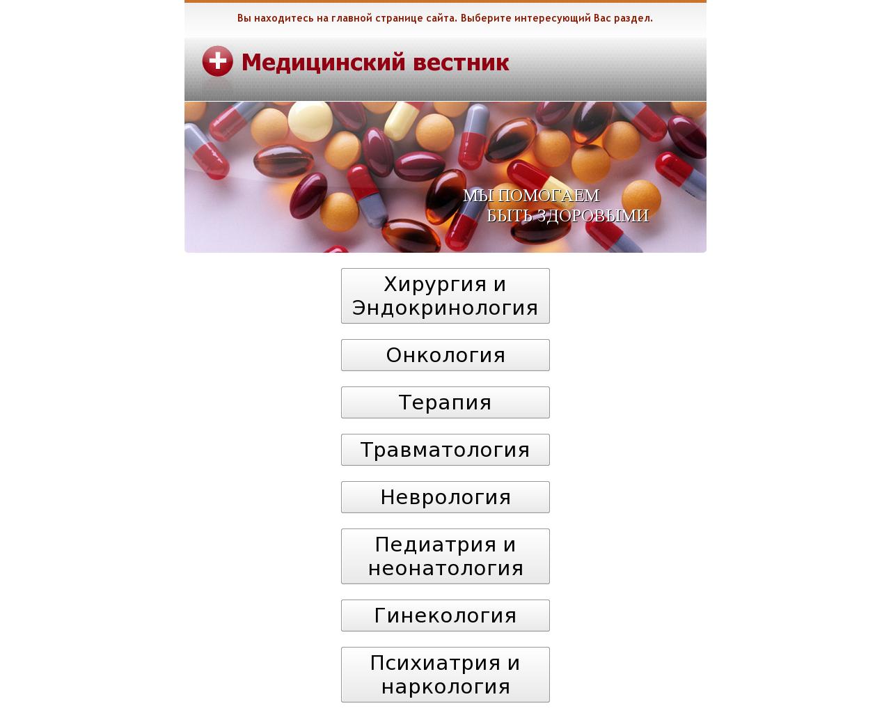 Изображение сайта infofarmo.ru в разрешении 1280x1024