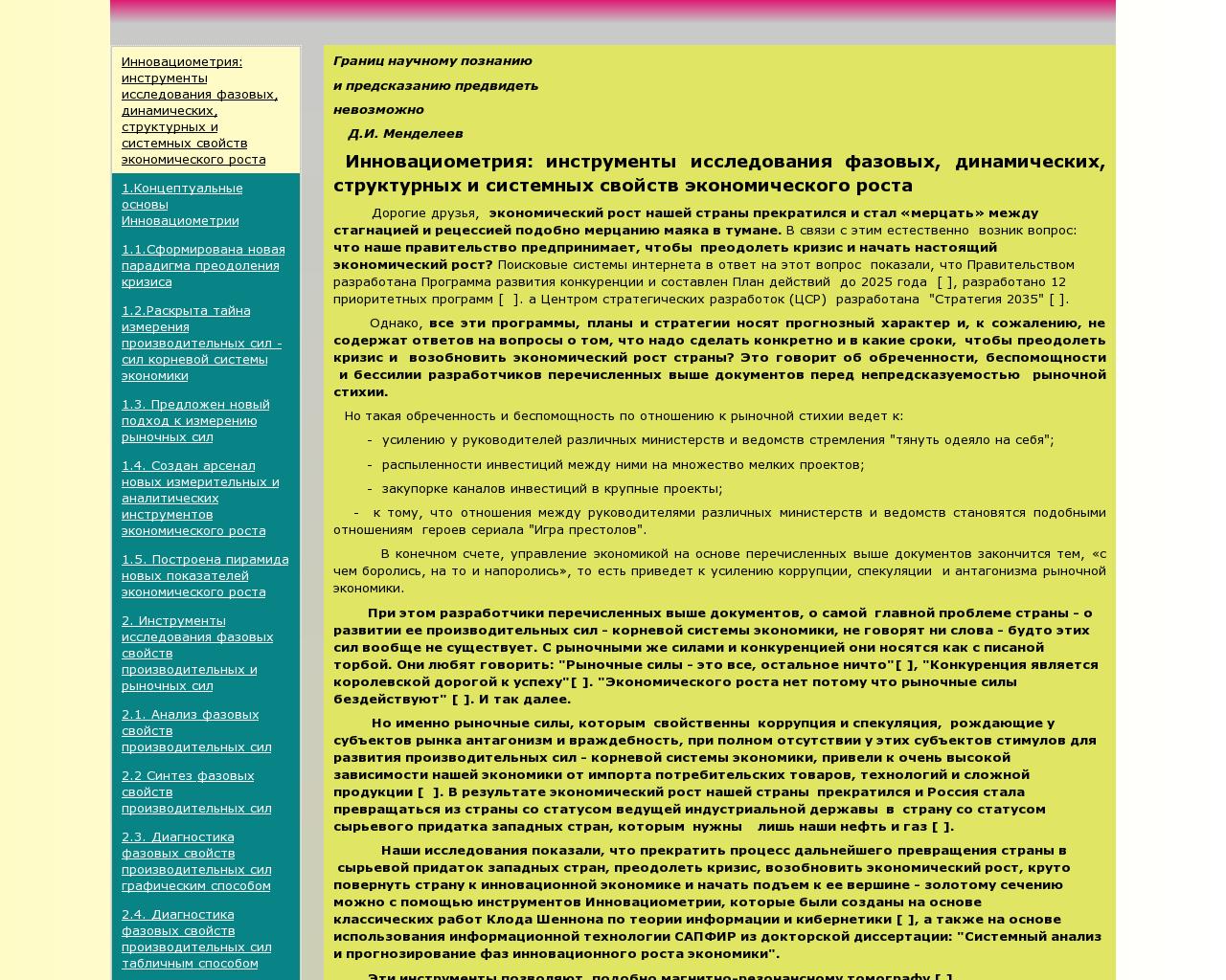 Изображение сайта informaciometr.ru в разрешении 1280x1024